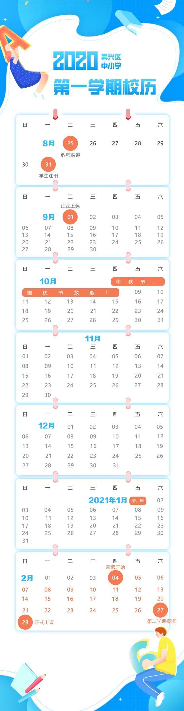 蘇州最新校歷，歷史背景、重要事件與時代地位全解析