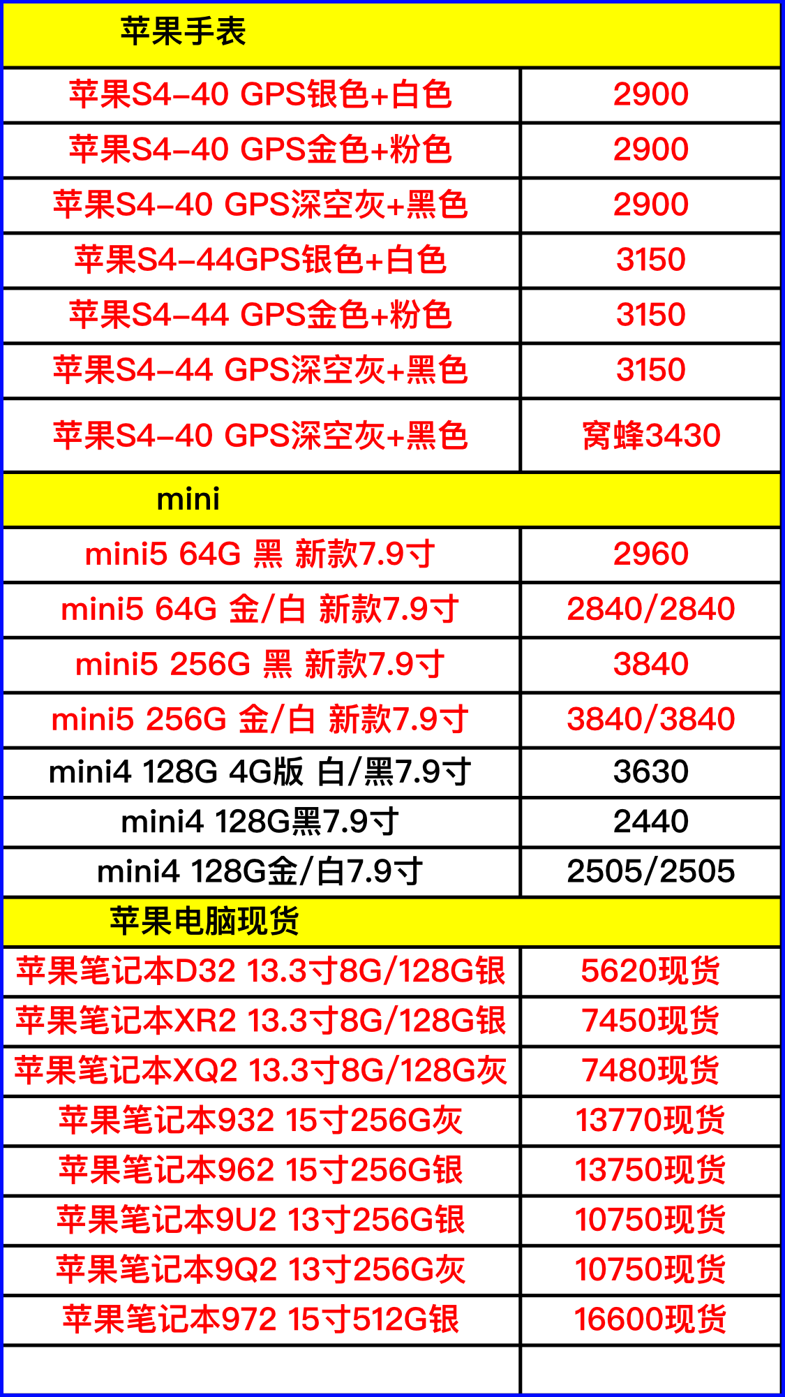 蘋果平板電腦價(jià)格表揭秘，小巷寶藏小店的驚喜之選