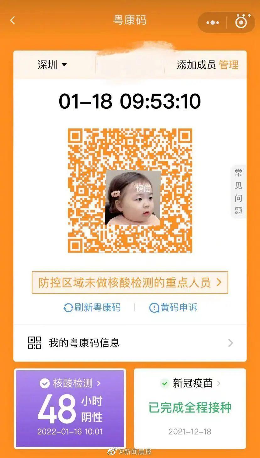 北京去深圳最新政策解讀及指南