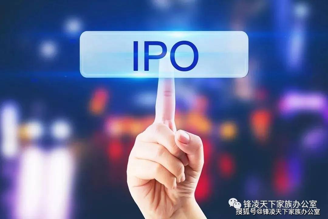 ipo上市程序,IPO上市程序，背景、歷程、影響與地位