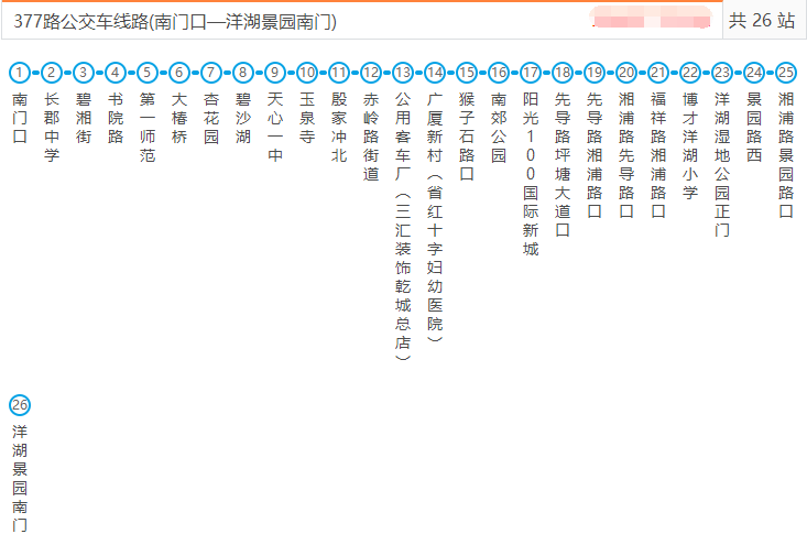 77路公交最新路線，一路學(xué)習(xí)成長(zhǎng)，開啟無限可能之旅