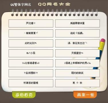 昵稱風(fēng)采全新，個(gè)性與潛力的絕美蛻變