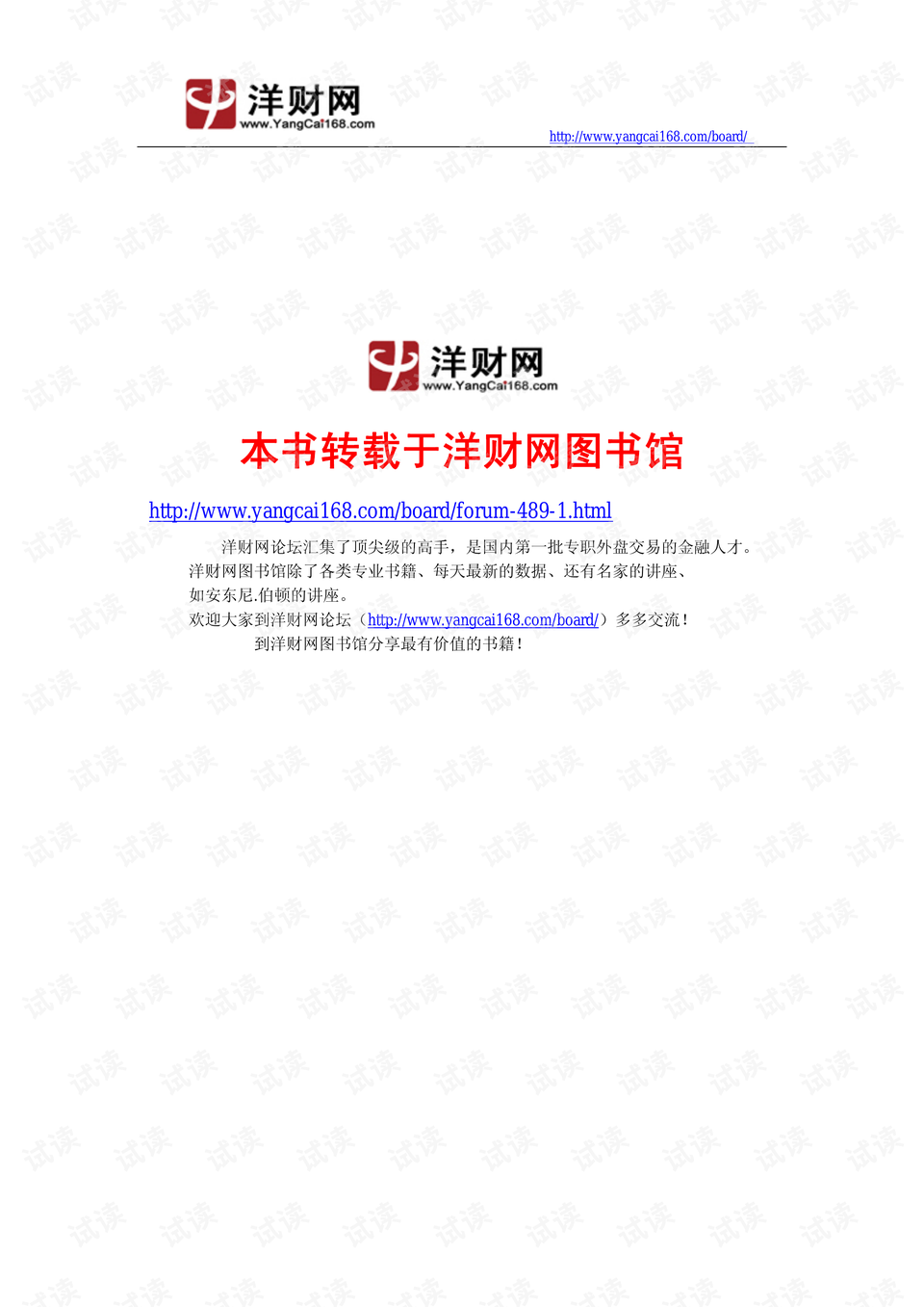 氟碳漆 第142頁