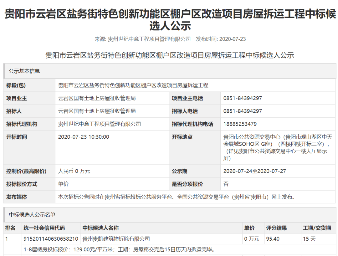貴陽最新新聞動態(tài)，自然之旅，探尋內(nèi)心寧靜與平和