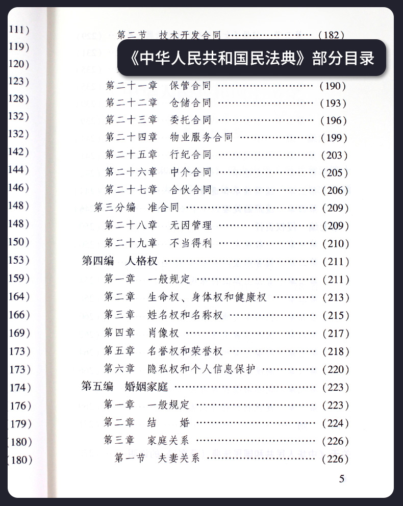 最新人民大全，展現(xiàn)時代風采的魅力畫卷