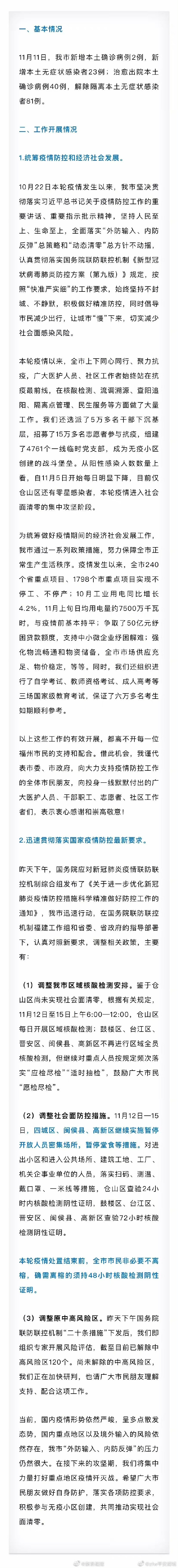 福州市最新自然探索之旅，尋找內(nèi)心的平和與喜悅