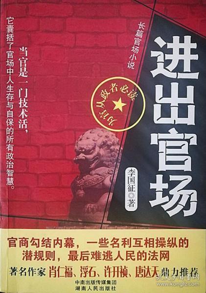 高科技產(chǎn)品引領(lǐng)時(shí)代風(fēng)潮下的官場(chǎng)暗局揭秘