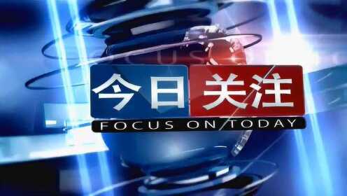 最新一期今日關(guān)注新聞，探索自然美景之旅，尋找內(nèi)心的平和與寧靜