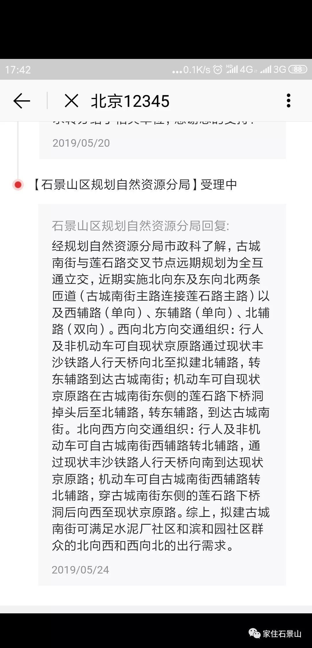 仿銅拉絲漆 第38頁
