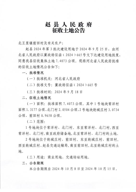 趙縣房屋出租最新消息，優(yōu)質(zhì)房源等你來(lái)租！