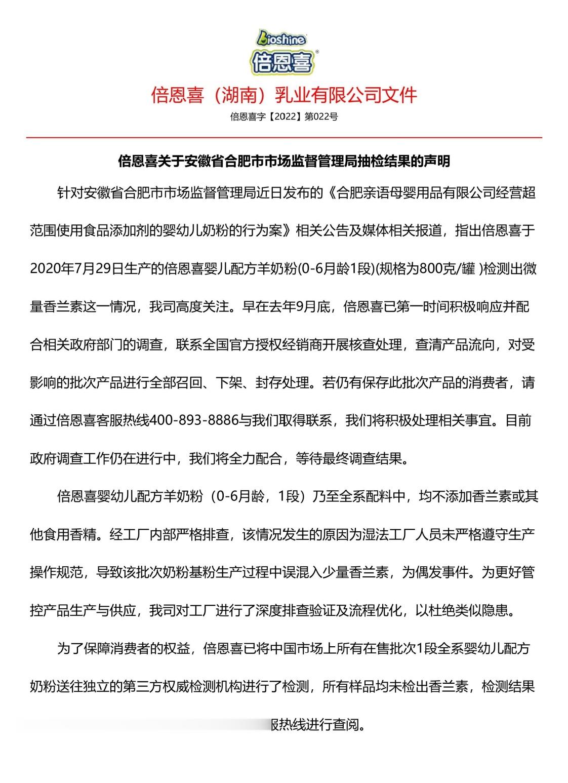 啟福羊奶粉最新事件，變化中的學(xué)習(xí)，自信與成就感的源泉之路