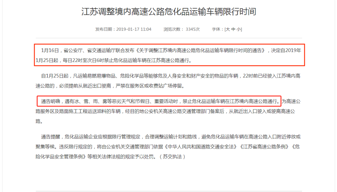 宿遷危險品駕駛員智能管理系統(tǒng)，科技守護安全，智能引領未來新篇章