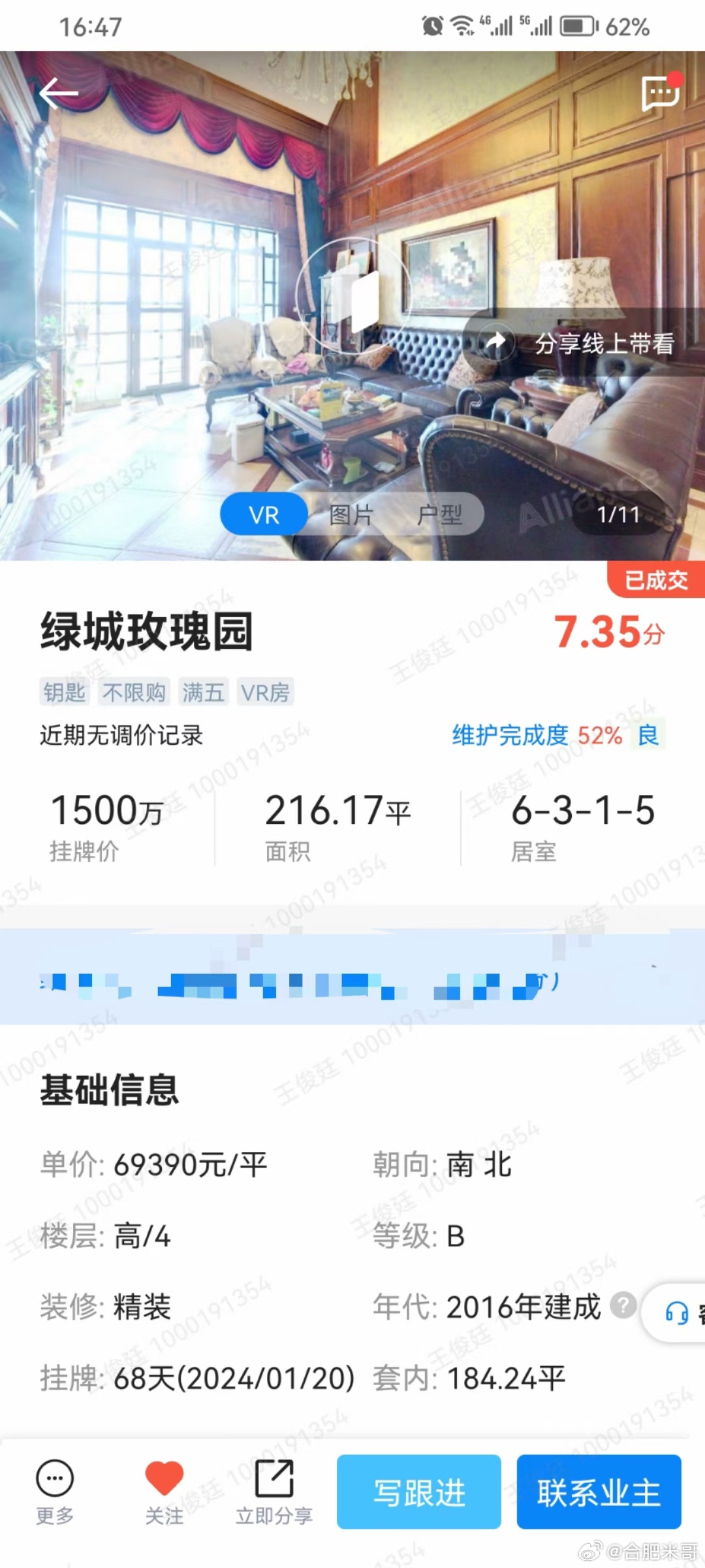 水性漆 第32頁