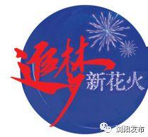 粉狀奪謀最新章節(jié)，鳳舞閃耀