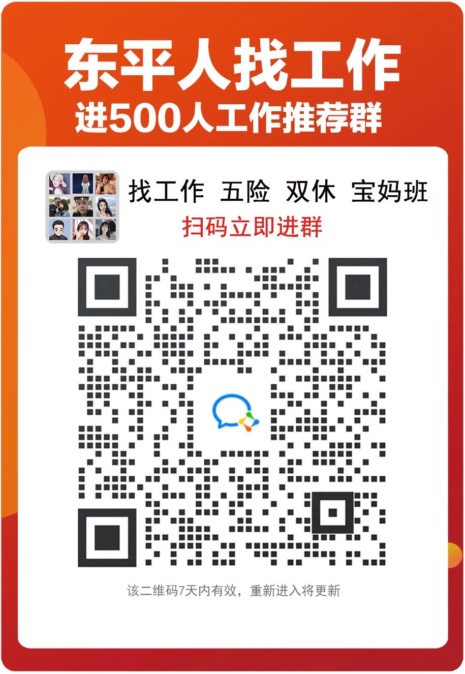 東平縣最新招聘雙休制，高科技產(chǎn)品引領(lǐng)未來生活新體驗