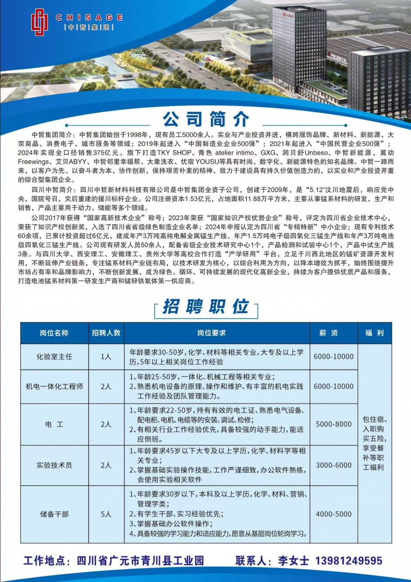 巴州凱宏礦業(yè)最新招聘，探尋礦業(yè)領(lǐng)域的明珠人才