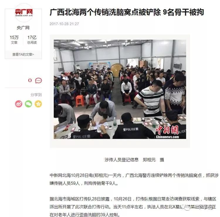北海市1040最新動(dòng)態(tài)及詳細(xì)步驟指南
