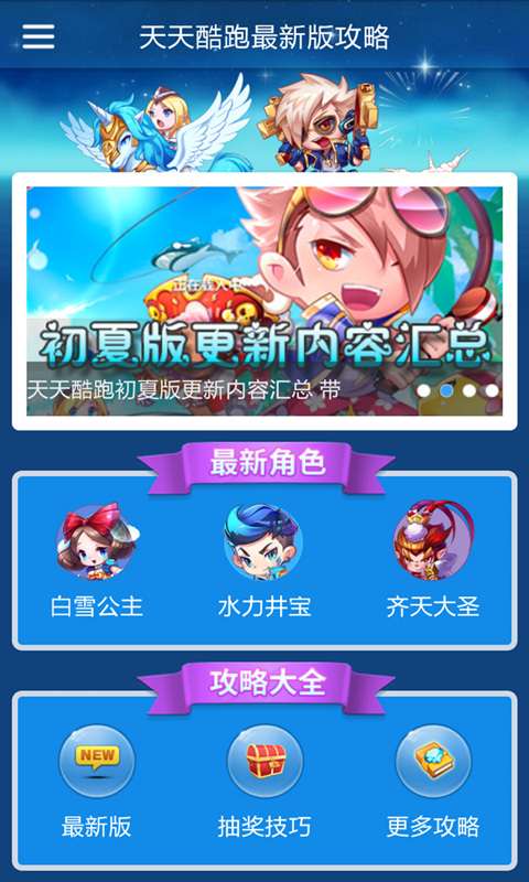 天天酷跑美化包最新版，科技與美學(xué)的極致融合