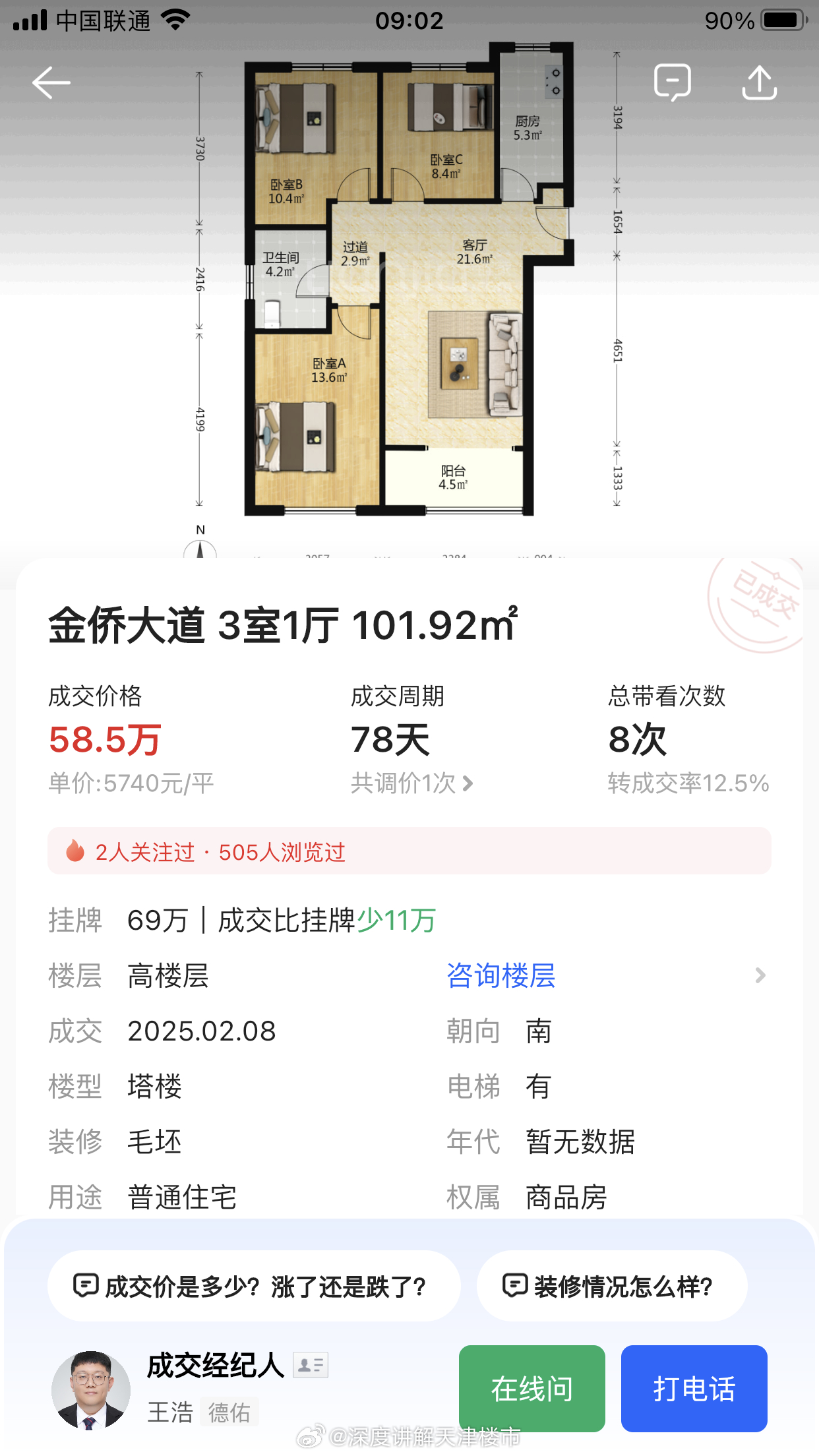 武清潤澤尚苑最新房價動態(tài)，背后的故事與成長之路，學習變化成就夢想家園
