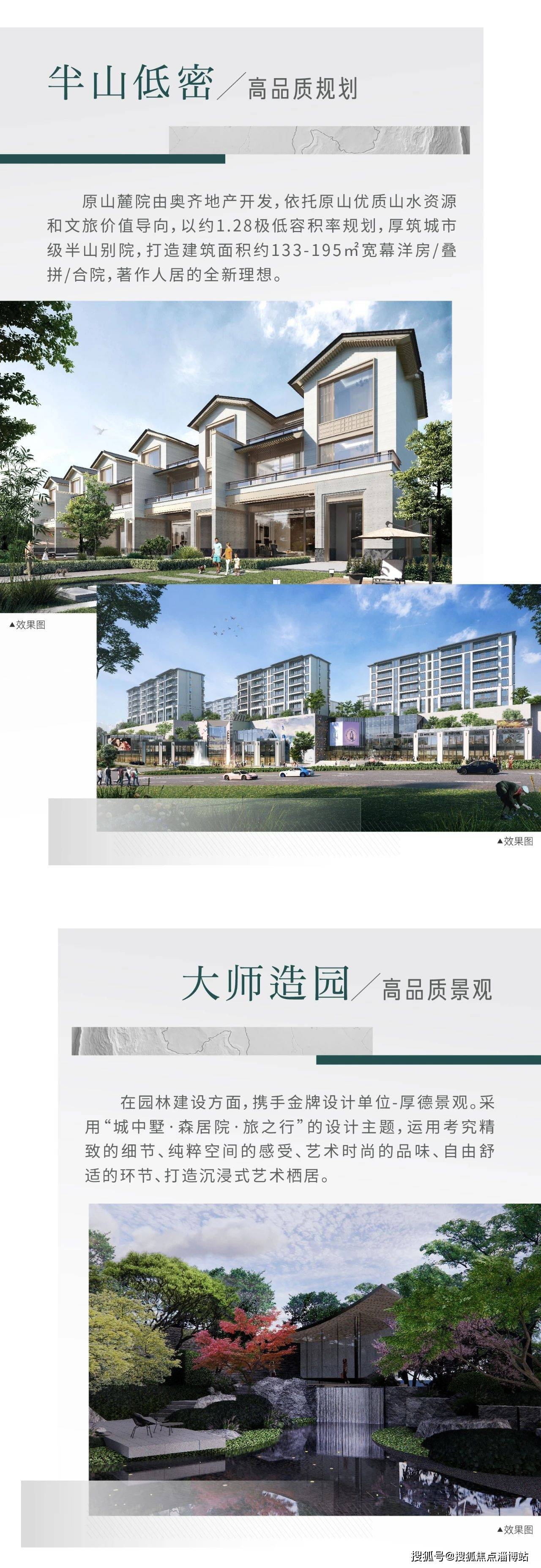 中海原山別墅最新動態(tài)，擁抱自然美景，探尋內心桃花源