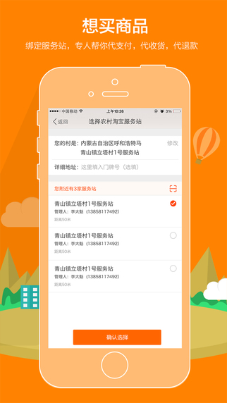 農村淘寶最新版下載，鄉(xiāng)村電商新體驗，期待你的加入