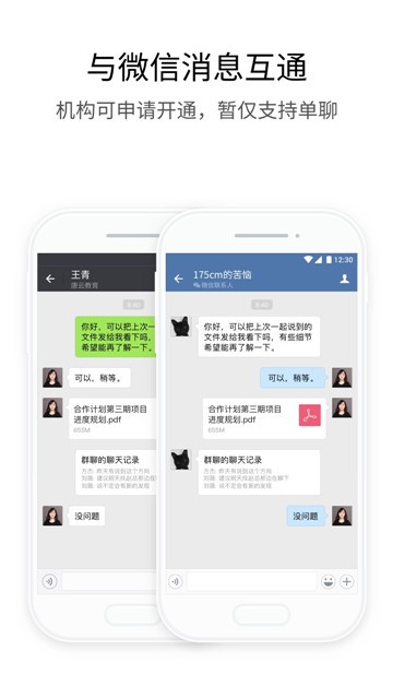 微信官網(wǎng)下載安裝指南，初學(xué)者與進(jìn)階用戶必備參考